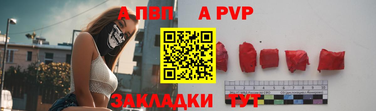 Alpha-PVP  A-PVP крисы CK  Вход с VPN  A PVP VHQ  Брянск 
