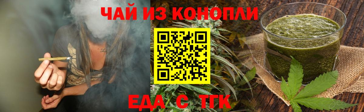 Брянск  Cannafood конопля  Вход с VPN 