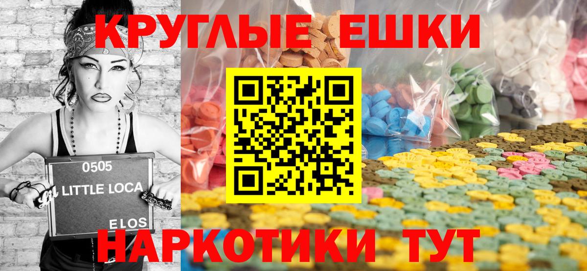 ЭКСТАЗИ 280мг  Экстази  Брянск  Вход с VPN 
