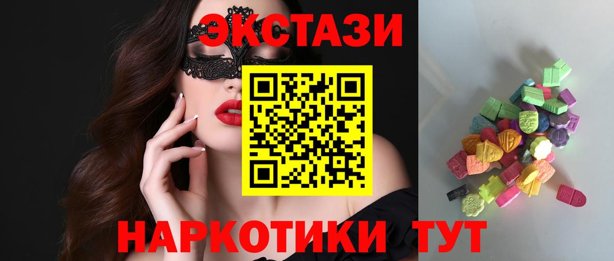 ЭКСТАЗИ 99% Брянск