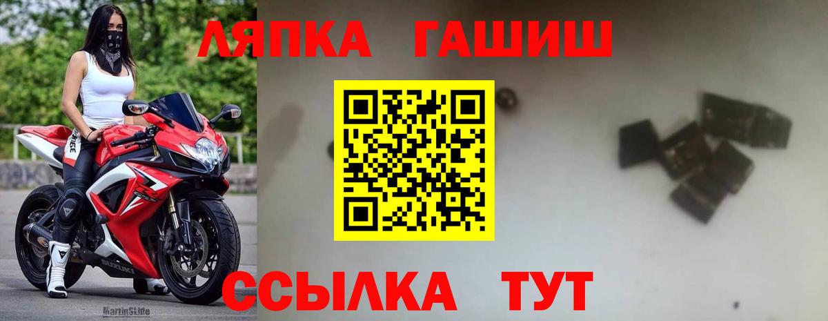 ГАШ Cannabis Брянск