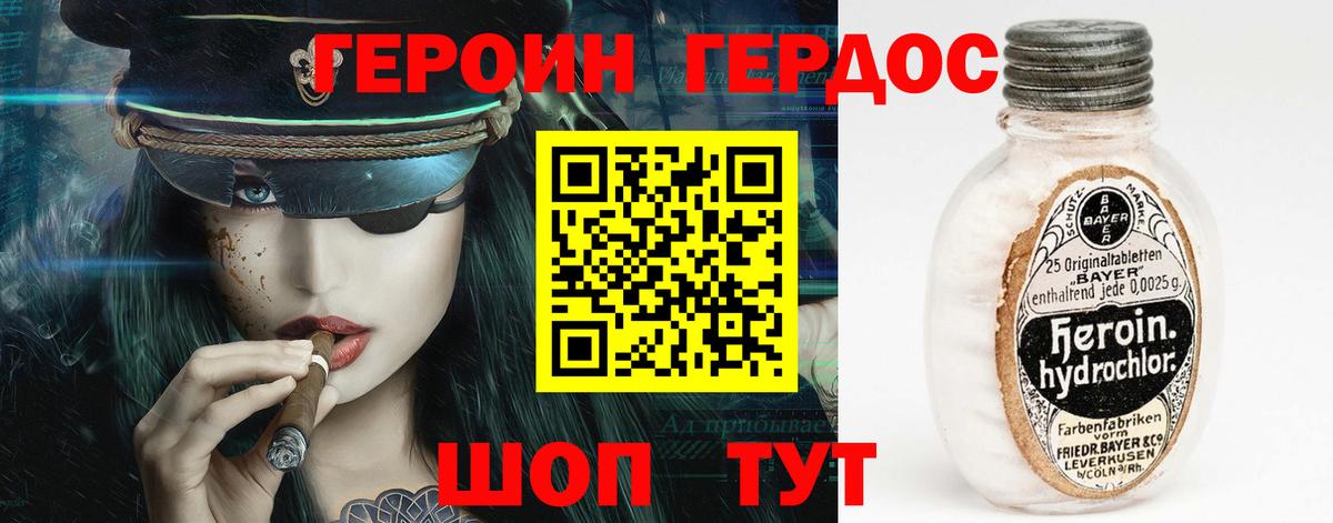 ГЕРОИН Афган  Вход с VPN  ГЕРОИН  Брянск 