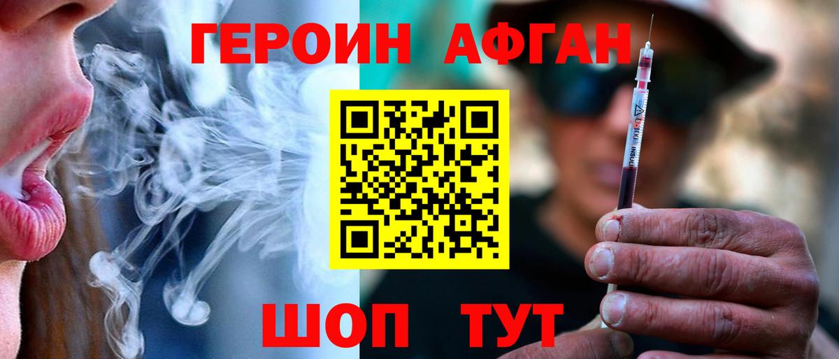 Героин гречка Брянск