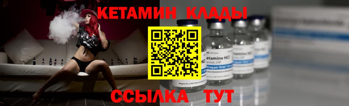 КЕТАМИН ketamine  Кетамин VHQ  ссылка на мегу tor  Брянск  Вход с VPN 