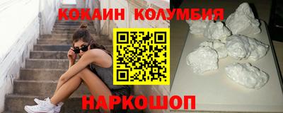 кокаин колумбия Бийск