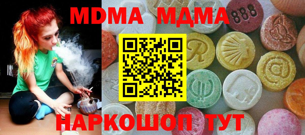Брянск  МДМА VHQ  MDMA кристаллы  MDMA  Вход с VPN 