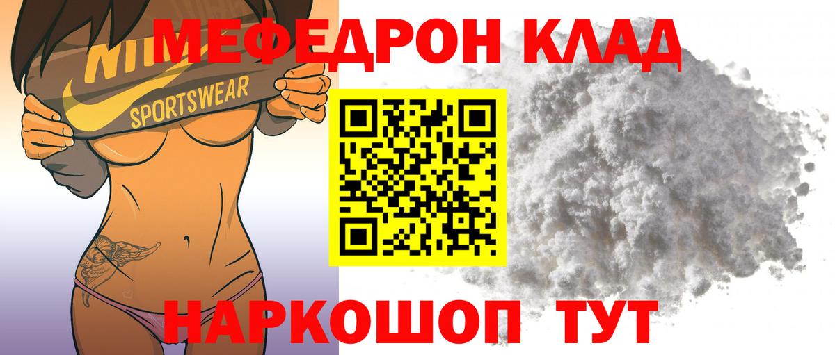 МЕФ мука Брянск