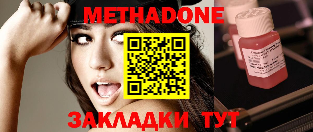 Брянск  Метадон кристалл  МЕТАДОН VHQ  Вход с VPN 