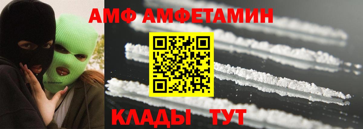Первитин Methamphetamine  Вход с VPN  Брянск 